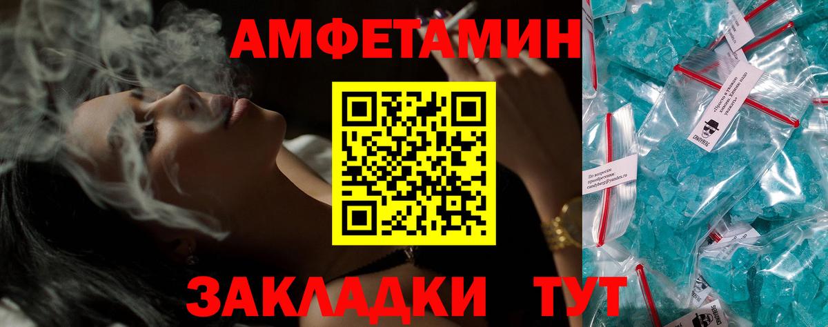 АМФ  Амфетамин VHQ  АМФЕТАМИН  Вход с VPN  Острогожск 