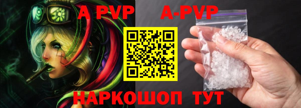 дарнет шоп  A PVP СК КРИС  Alfa_PVP Crystall  Вход с VPN  Альфа ПВП Crystall  Острогожск 