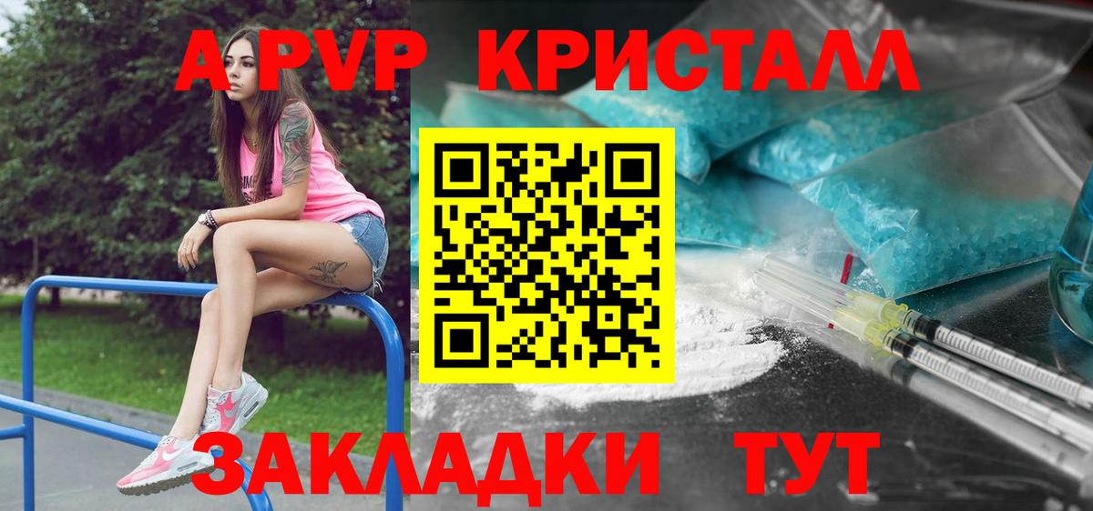 Alpha PVP кристаллы Острогожск