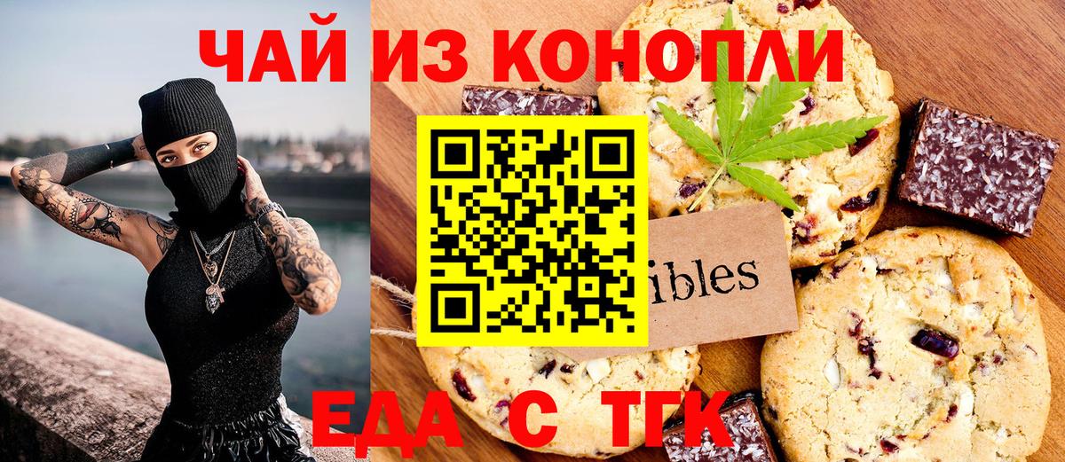 Острогожск  Cannafood конопля  Вход с VPN 