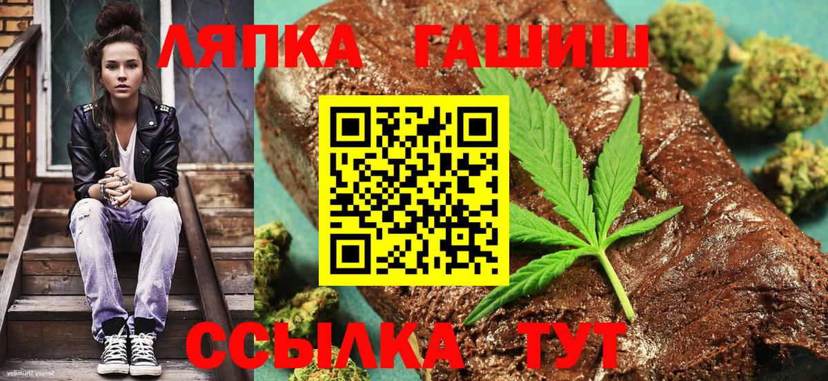 ГАШИШ  Вход с VPN  ГАШИШ hashish  Острогожск  Гашиш Premium 