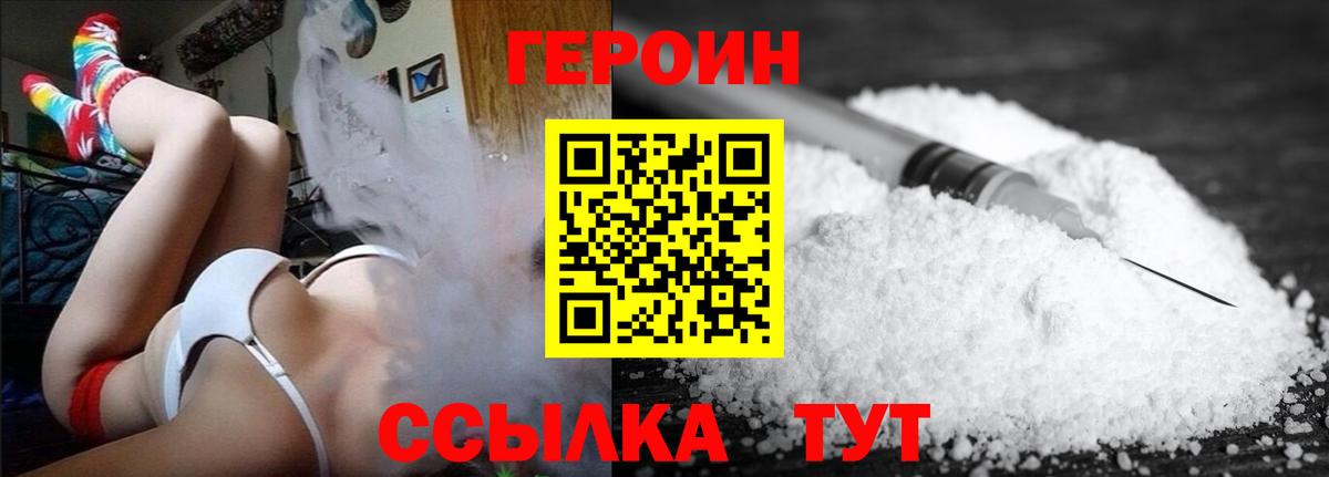 ГЕРОИН афганец Острогожск