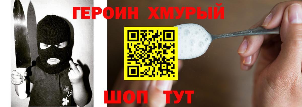Острогожск  ГЕРОИН гречка  Вход с VPN 