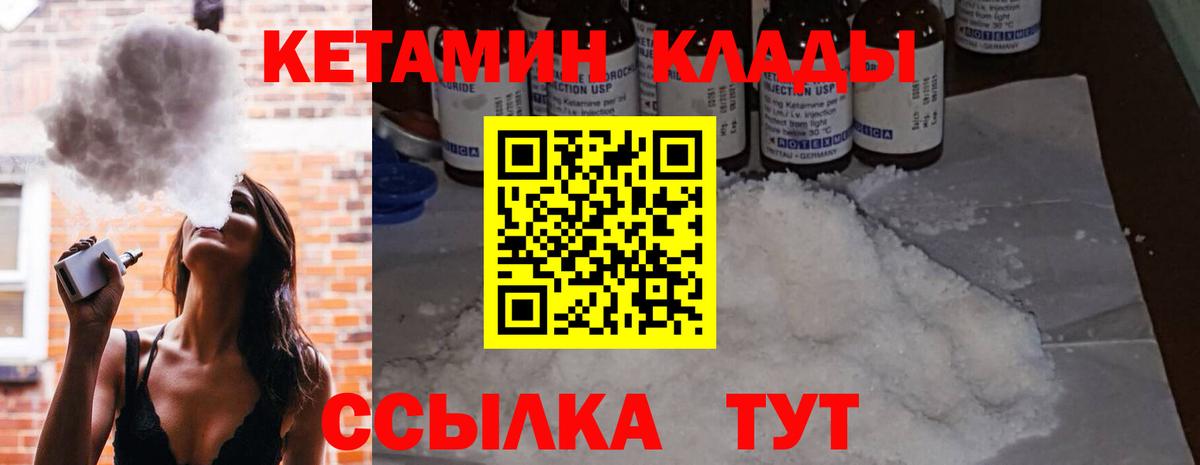 КЕТАМИН ketamine  КЕТАМИН VHQ  Острогожск  гидра онион  Вход с VPN 