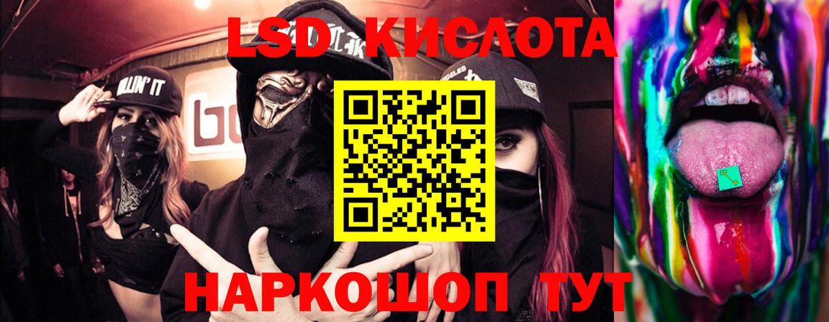 LSD-25 экстази ecstasy Острогожск