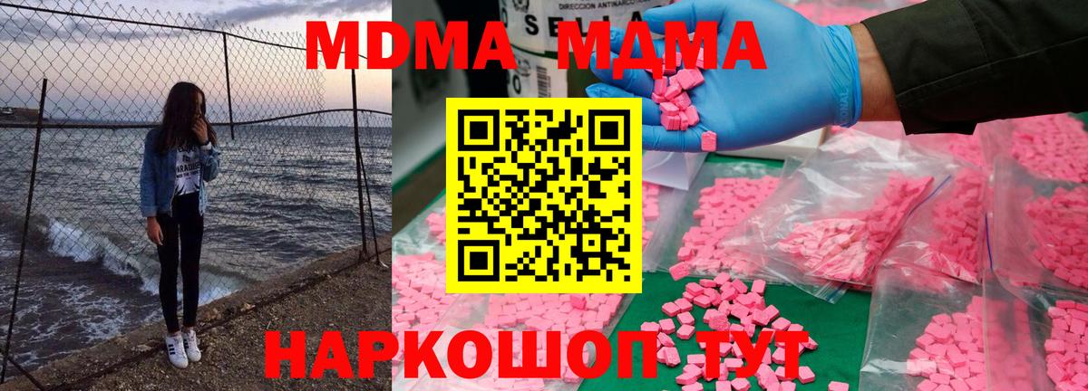MDMA VHQ Острогожск