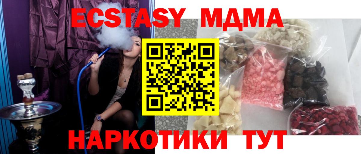 МДМА  Вход с VPN  МДМА VHQ  Острогожск  MDMA кристаллы 