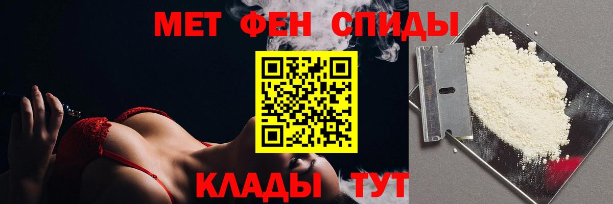 МЕТАМФЕТАМИН Methamphetamine  Вход с VPN  Острогожск 
