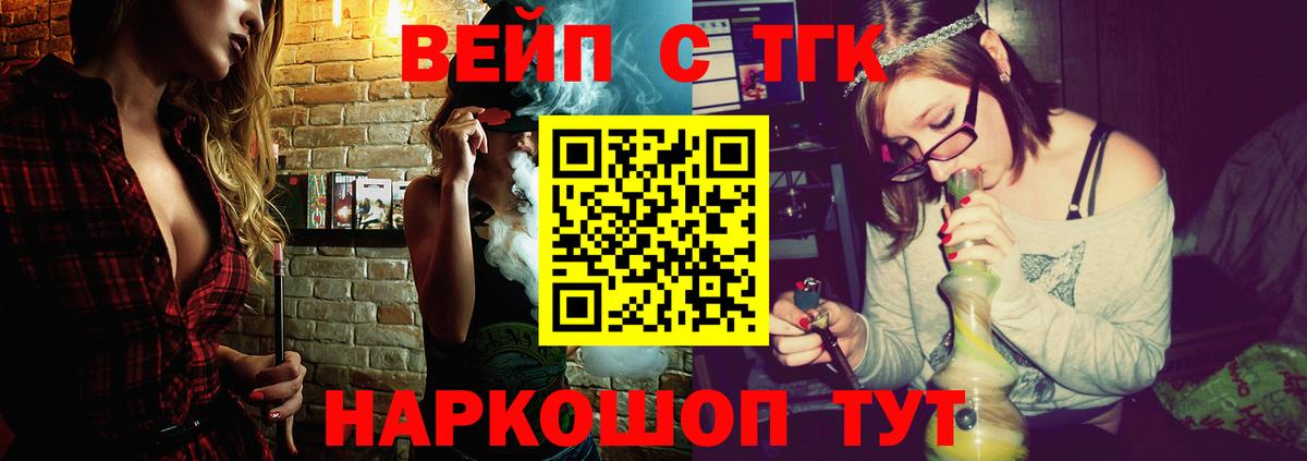 Дистиллят ТГК вейп с тгк  Вход с VPN  Острогожск  ТГК гашишное масло 