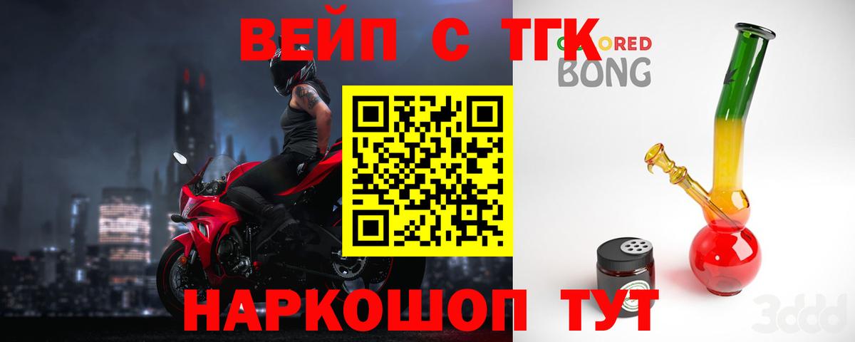 Дистиллят ТГК вейп с тгк Острогожск